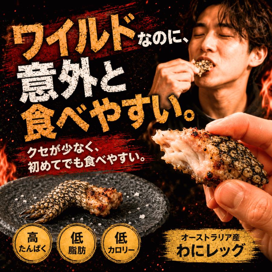 ワニ肉 鰐肉 食用 骨付き わに足 120〜170g 3袋 手 爪付き