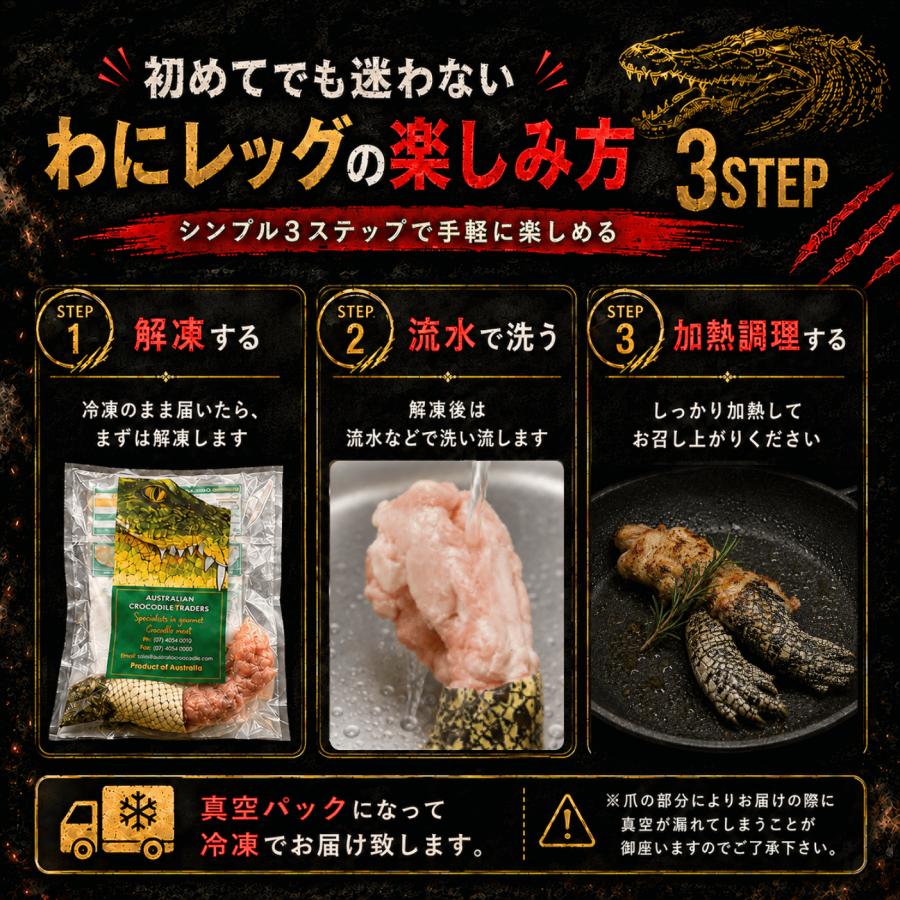 ワニ肉 鰐肉 食用 骨付き わに足 120〜170g 3袋 手 爪付き