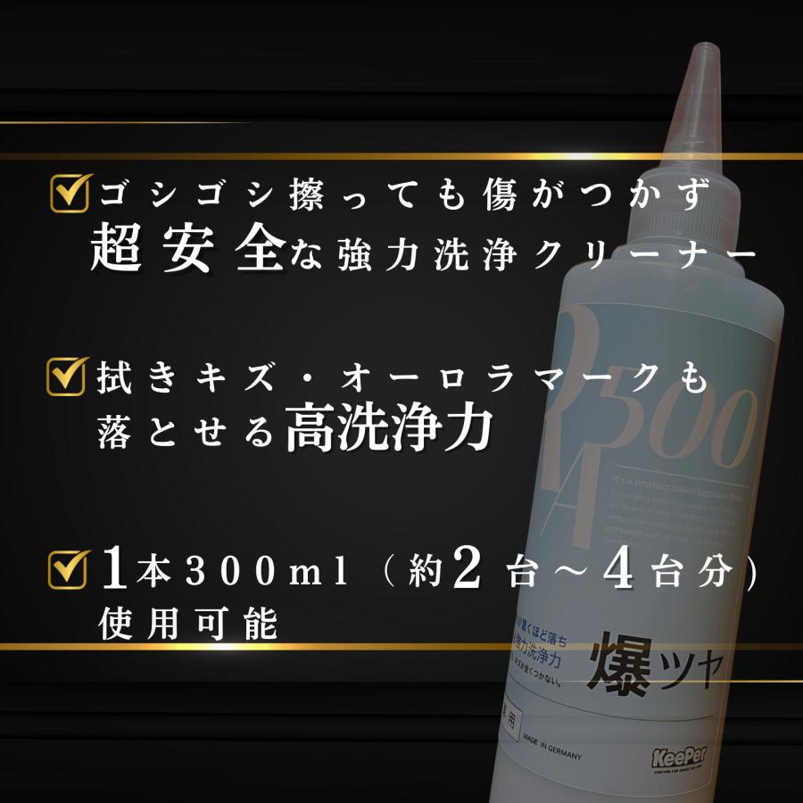 KeePer技研 ダブルダイヤモンドキーパー 75ml レジン2 200ml 爆ツヤ