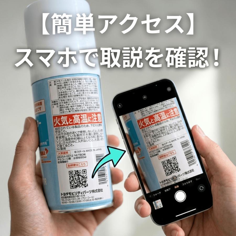 トヨタ（TOYOTA） エバポレーター クリーナー 車 洗浄剤 クイック