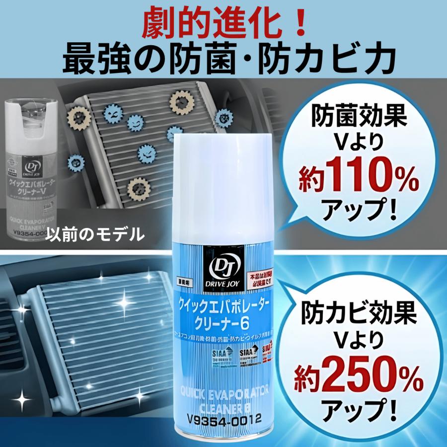 クイックエバポレータークリーナー　5本 トヨタ（TOYOTA） エバポレーター 洗浄 クリーナー 車 洗浄剤 カー