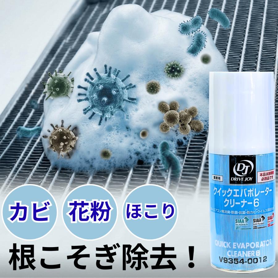 トヨタ（TOYOTA） エバポレーター クリーナー 車 洗浄剤 クイック