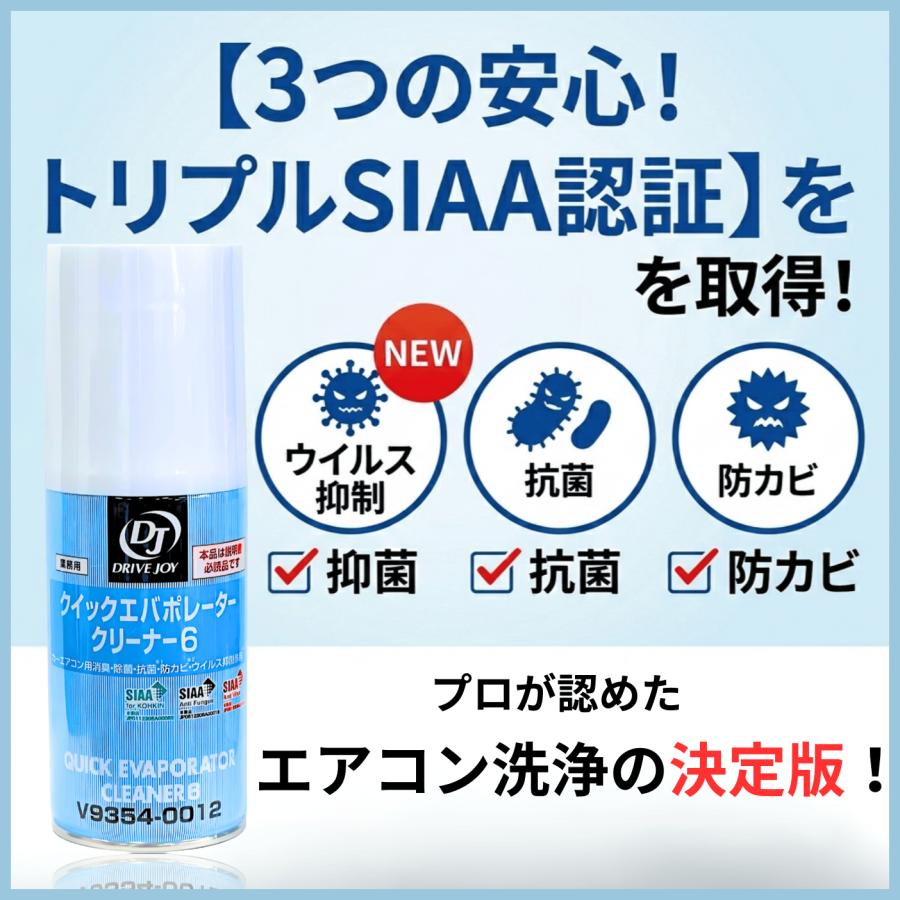 トヨタ（TOYOTA） エバポレーター クリーナー 車 洗浄剤 クイック
