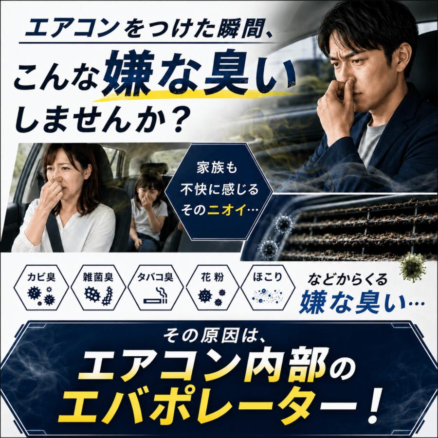 トヨタ（TOYOTA） エバポレータークリーナー 洗浄 車 エアコン 6