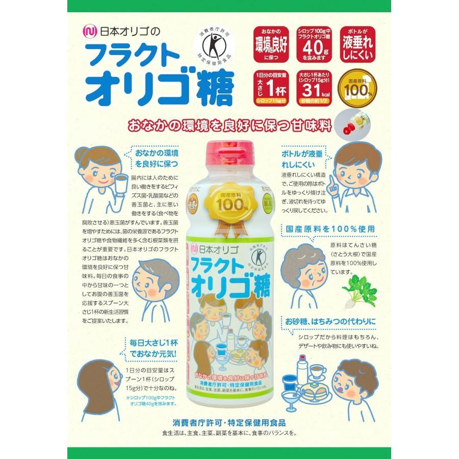 日本オリゴ フラクトオリゴ糖 700g 10本 シロップ 液体 無添加 国産 オリゴ糖 トクホ 血糖値 便秘 ヨーグルト 腸活 ダイエット 純度 お菓子 甘味料 (フラクト10)の画像