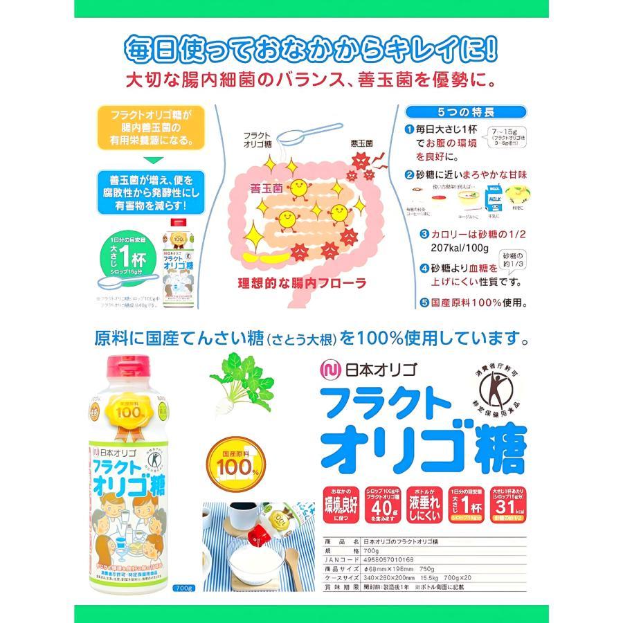 日本オリゴ フラクトオリゴ糖 700g 10本 シロップ 液体 無添加 国産 オリゴ糖 トクホ 血糖値 便秘 ヨーグルト 腸活 ダイエット 純度 お菓子 甘味料 (フラクト10)の画像