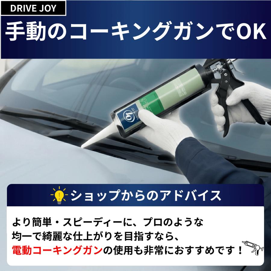 トヨタ（TOYOTA） フロントガラス 接着剤 リペア 修理 飛び石 ウインド