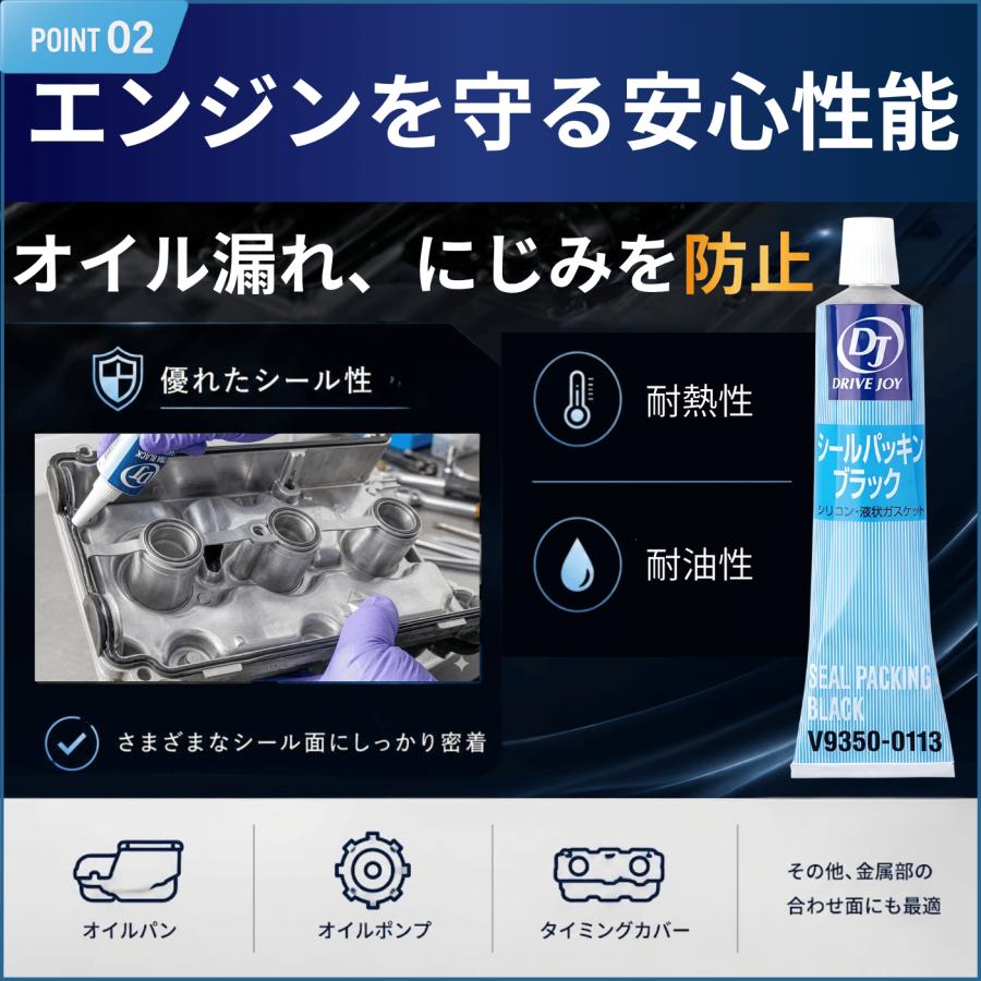 トヨタ（TOYOTA） ドライブジョイ シールパッキン ブラック 液状