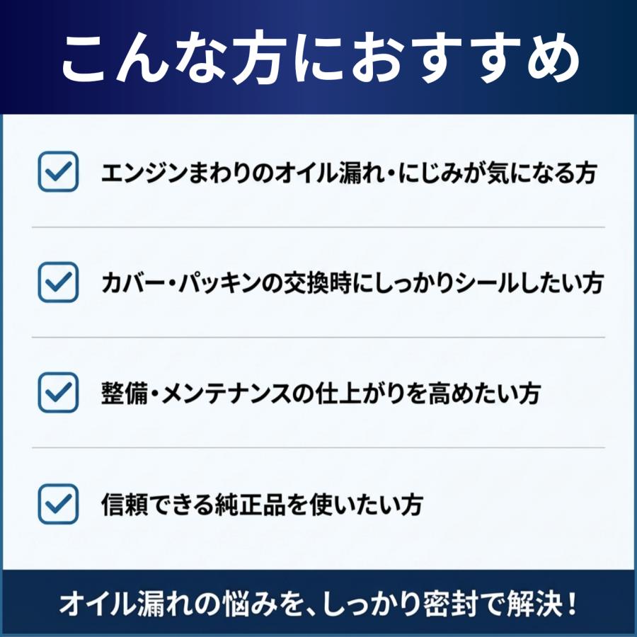 トヨタ（TOYOTA） ドライブジョイ シールパッキン ブラック 液状
