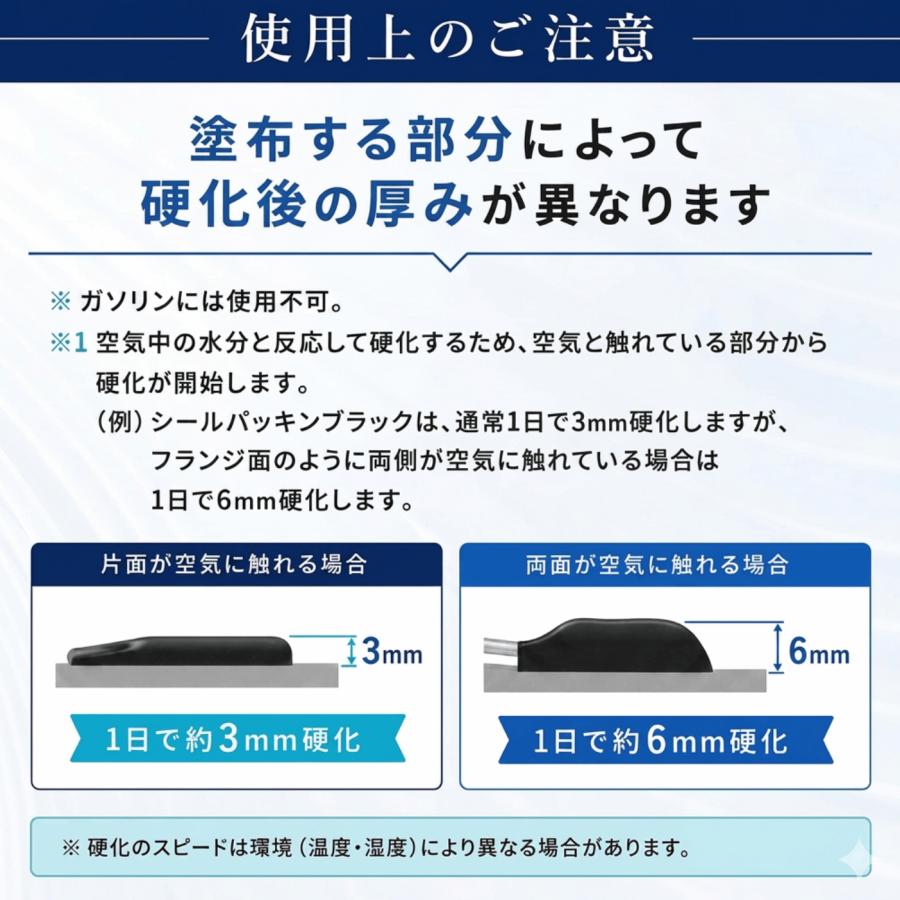 トヨタ（TOYOTA） ドライブジョイ シールパッキン ブラック 液状