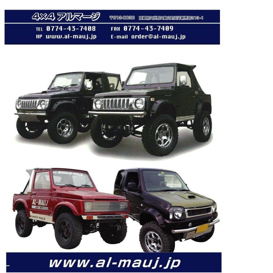 送料無料 ジムニーJB23スーパーロングショックフロント : ジムニー