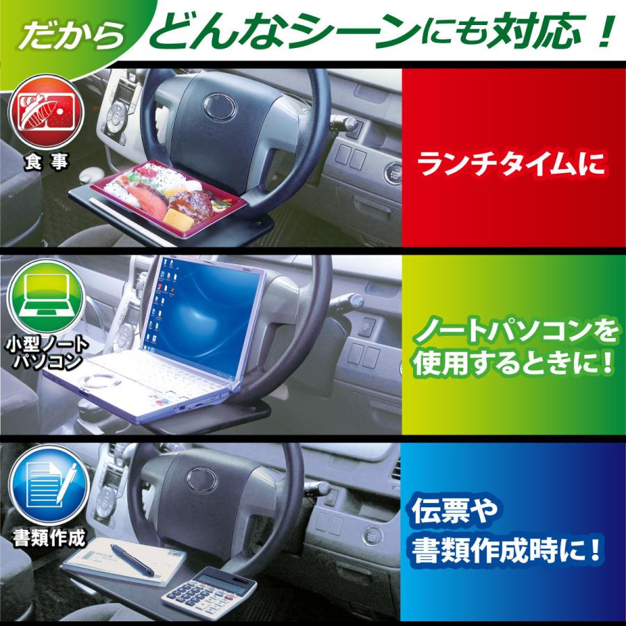 ハンドルテーブル 車 車中泊 営業 外回り 休憩 お弁当 軽食 タブレット PC |  | 05