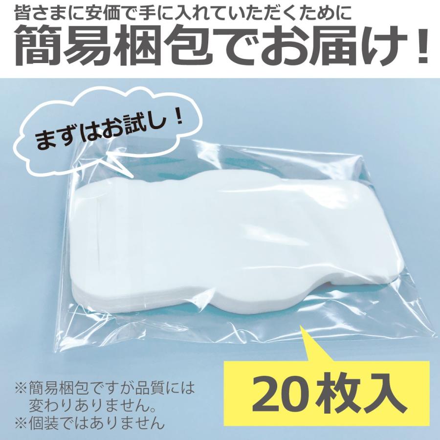 マスクインナー お試し　肌荒れ防止 フィルターシート 摩擦軽減  取り換えシート 使い捨てタイプ 20枚入り 大きめ 送料無料 ポイント消化 |  | 01