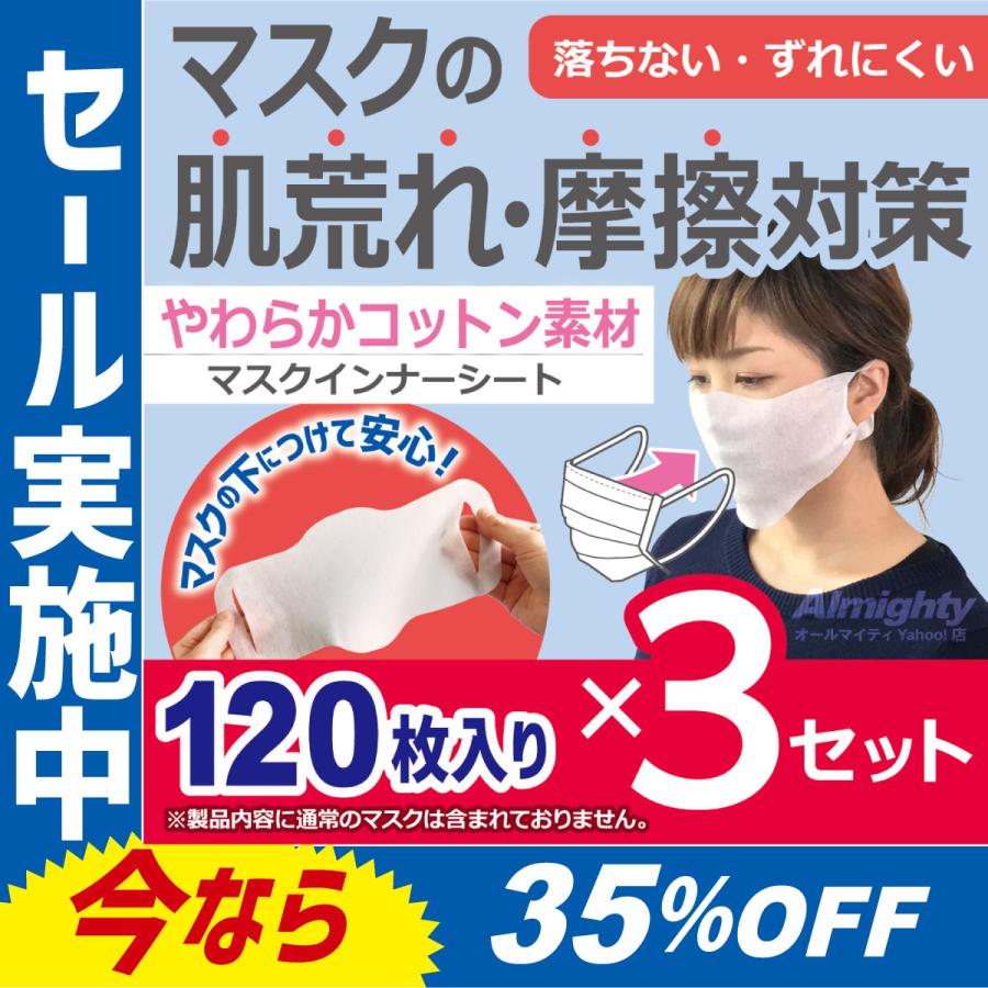 マスクインナー マスク用フィルターシート 汗吸収 ウイルス対策 取り換えシート マスク長持ち 使い捨てタイプ 1枚袋入り 3個セット Fakfakkab Go Id