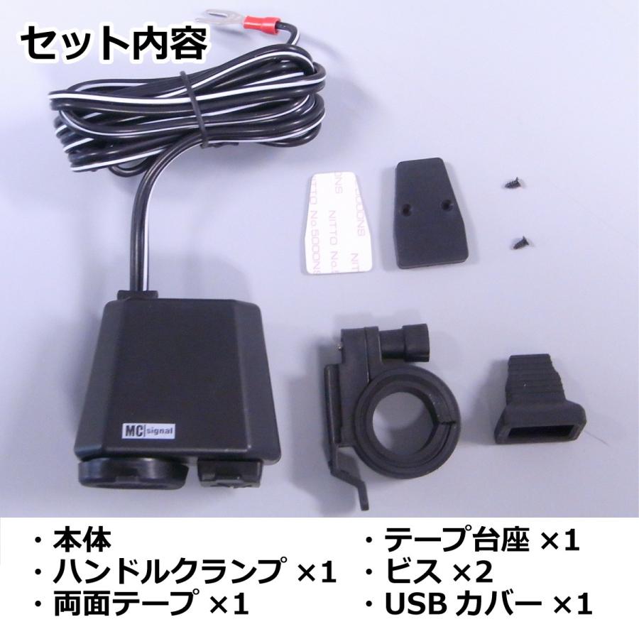 バイク 電源 DCステーションUSBプラス2 NS-003 シガーソケットDC1口