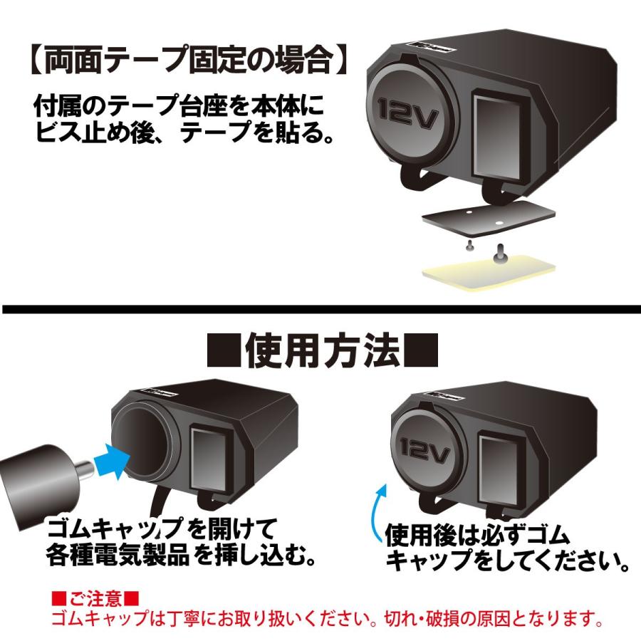 バイク 電源 DCステーションUSBプラス2 NS-003 シガーソケットDC1口