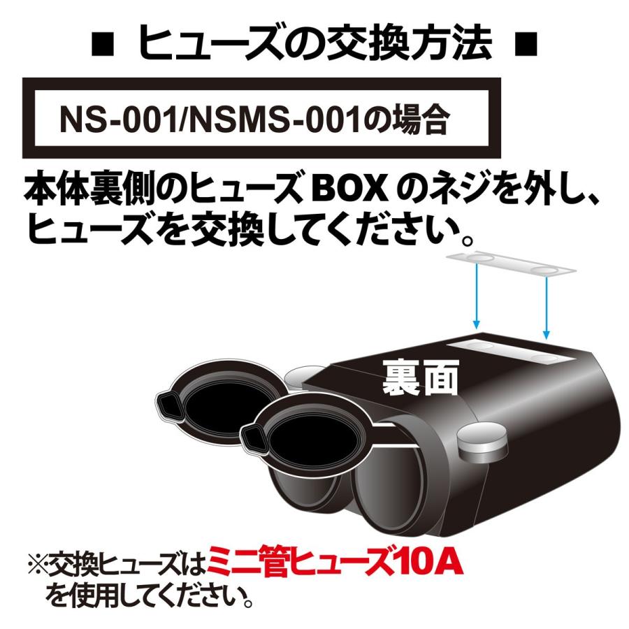 DCステーション USBステーションシリーズ バイク 電源 補修用パーツ ヒューズ2個入り 10A NS-900 送料無料 ポイント消化 |  | 03
