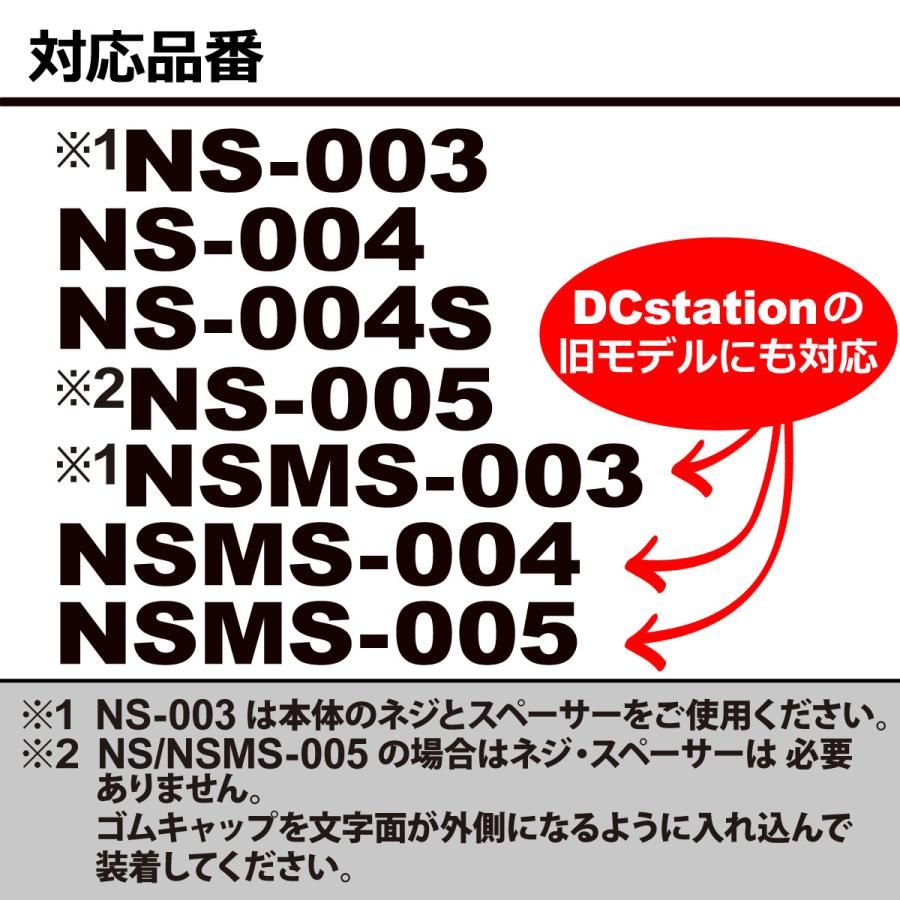 DCステーション USBステーションシリーズ バイク 電源 補修用パーツ
