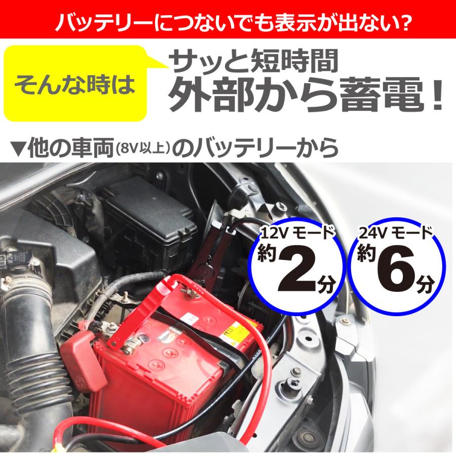 ジャンプスターター スーパーコンデンサー搭載 突然のトラブル