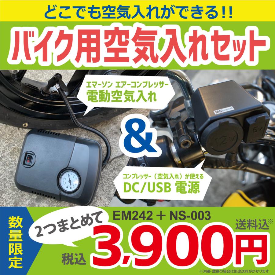 バイク用空気入れ 空気圧 バイク 自転車 自動車 電動 ボール