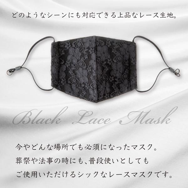 c-19.ハンドメイドインナーマスク シックなレース柄(ブラック×ホワイト)