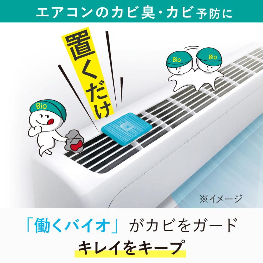 アルファックス エアコン 掃除 グッズ カビ対策 カビ防止剤 置き型