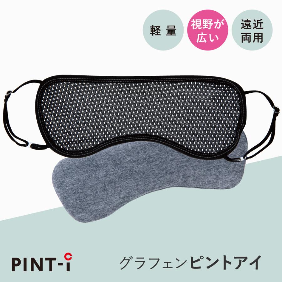 アルファックス アイマスク 睡眠 洗濯 ピンホールアイマスク 目を