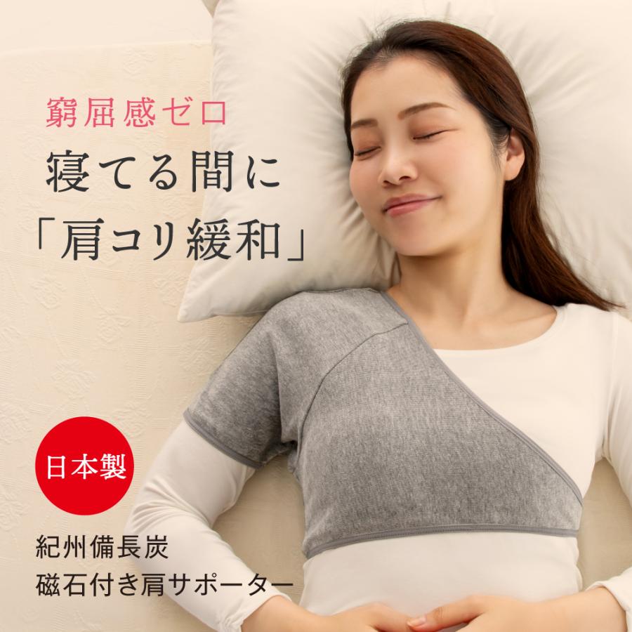 アルファックス 肩こり 解消 グッズ 肩サポーター 肩用サポーター