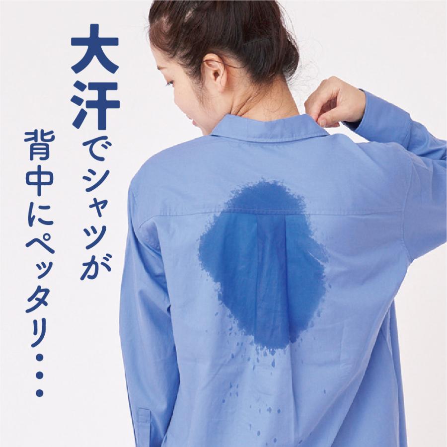 汗 ジミ 防止