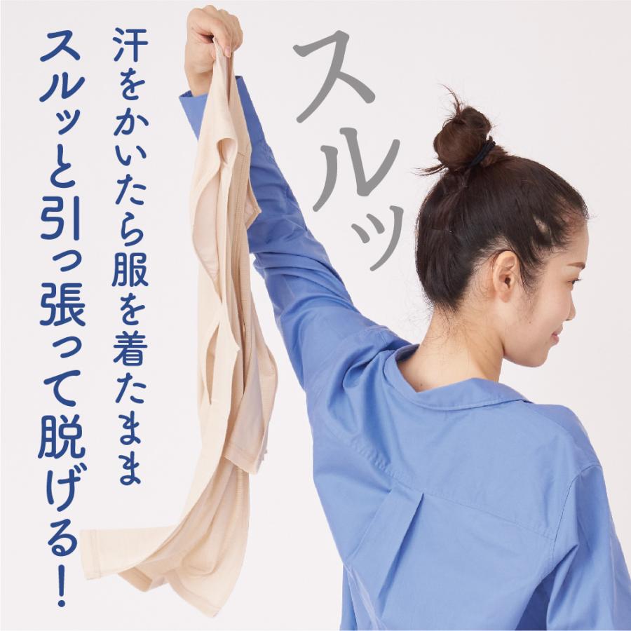 2枚セット 汗取りインナー 大汗 インナー 背中 汗ジミ 防止 シャツ