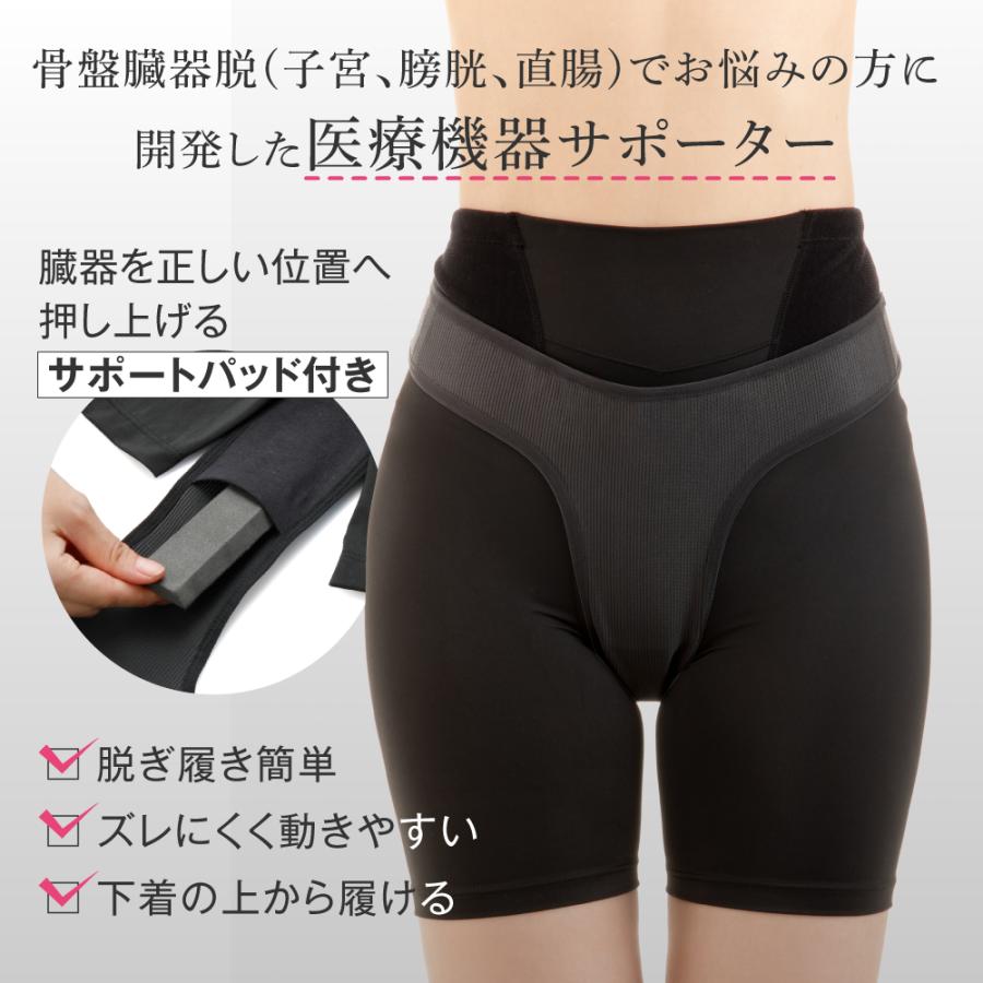アルファックス 骨盤臓器脱サポーター 子宮脱サポーター 子宮脱