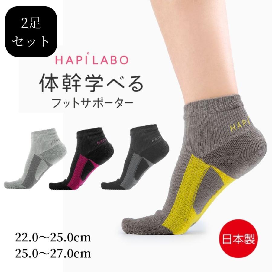 2足セット 体幹トレーニング 体幹を鍛える 靴下 ソックス 足袋ソックス