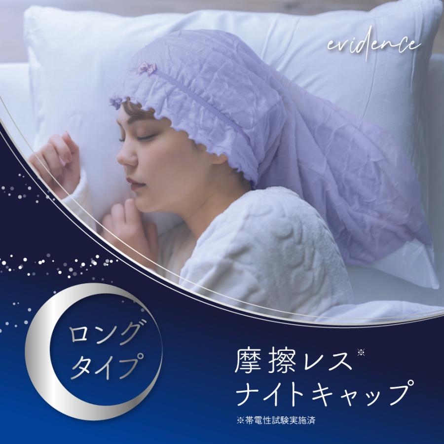 2個セット ナイトキャップ ロング ロングヘア 寝る時 帽子 用 ない