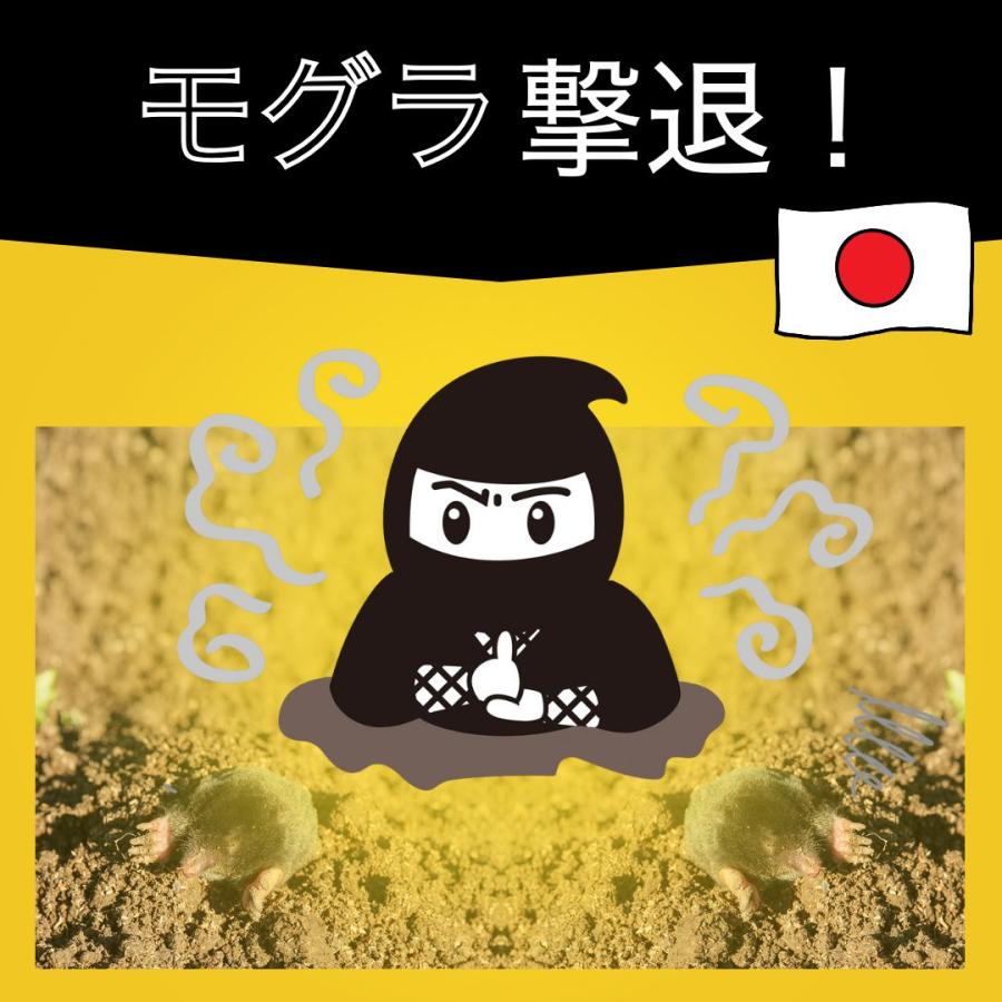 アルファックス モグラ退治 モグラ 撃退 対策 モグラよけ モグラの嫌い