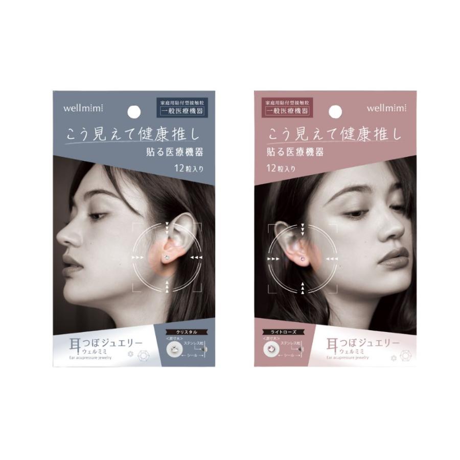 アルファックス 【2箱セット】耳つぼジュエリー 耳つぼシール 耳ツボ