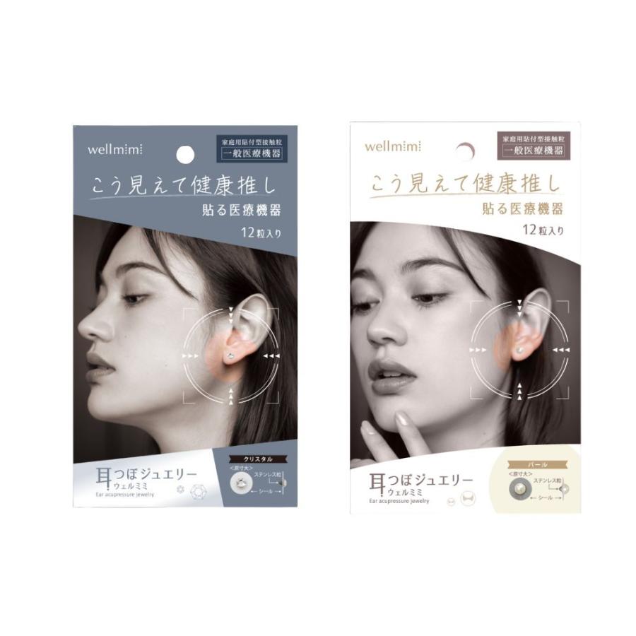 アルファックス 【2箱セット】耳つぼジュエリー 耳つぼシール 耳ツボ