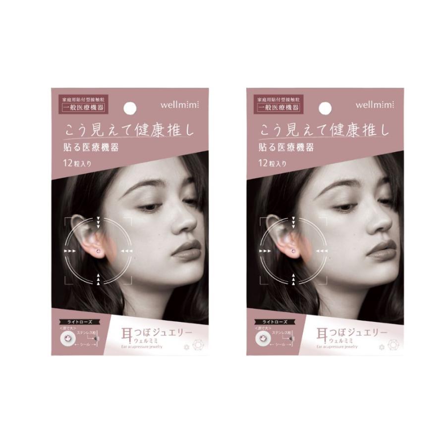 アルファックス 【2箱セット】耳つぼジュエリー 耳つぼシール 耳ツボ