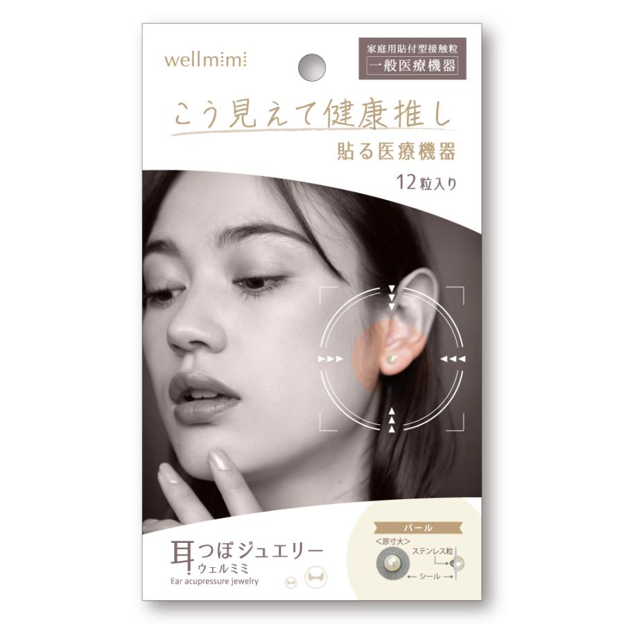 アルファックス 耳つぼジュエリー 耳つぼシール 耳ツボ 耳ツボ 鍼