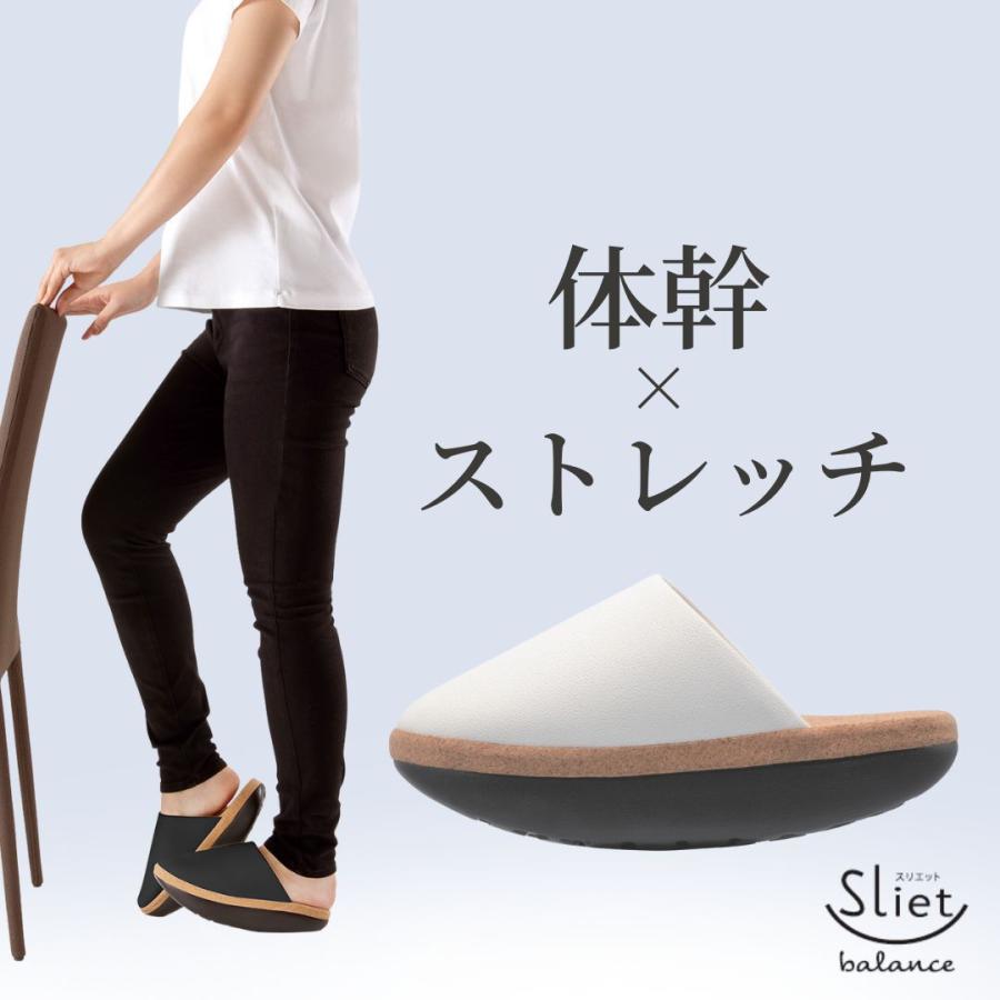 体幹 ストレッチ トレーニング スリッパ グッズ 室内 おしゃれ 前詰まり Sliet スリエット バランス 爆買（Yahoo!・アルファックス online shop）