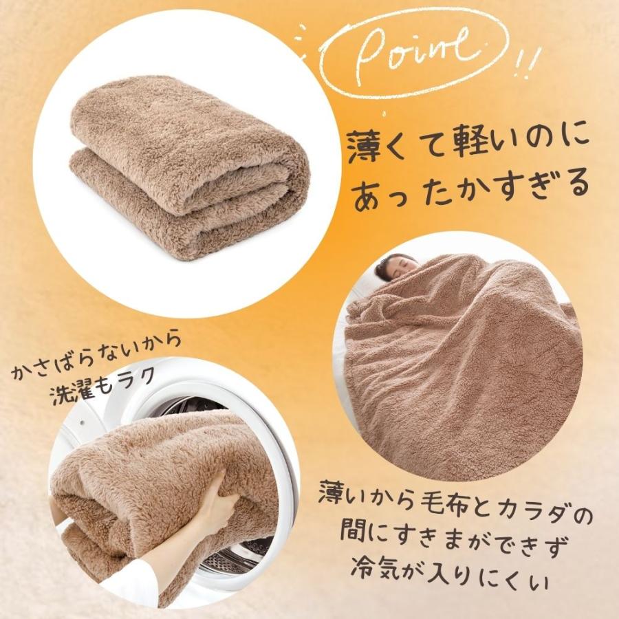 あったか 毛布 薄手 薄い 暖かい 冬 用 シングル 冷え 対策 クッション お尻 腰 イス 極暖あったか毛布 シングルサイズ + チェアクッション セット 爆買_5