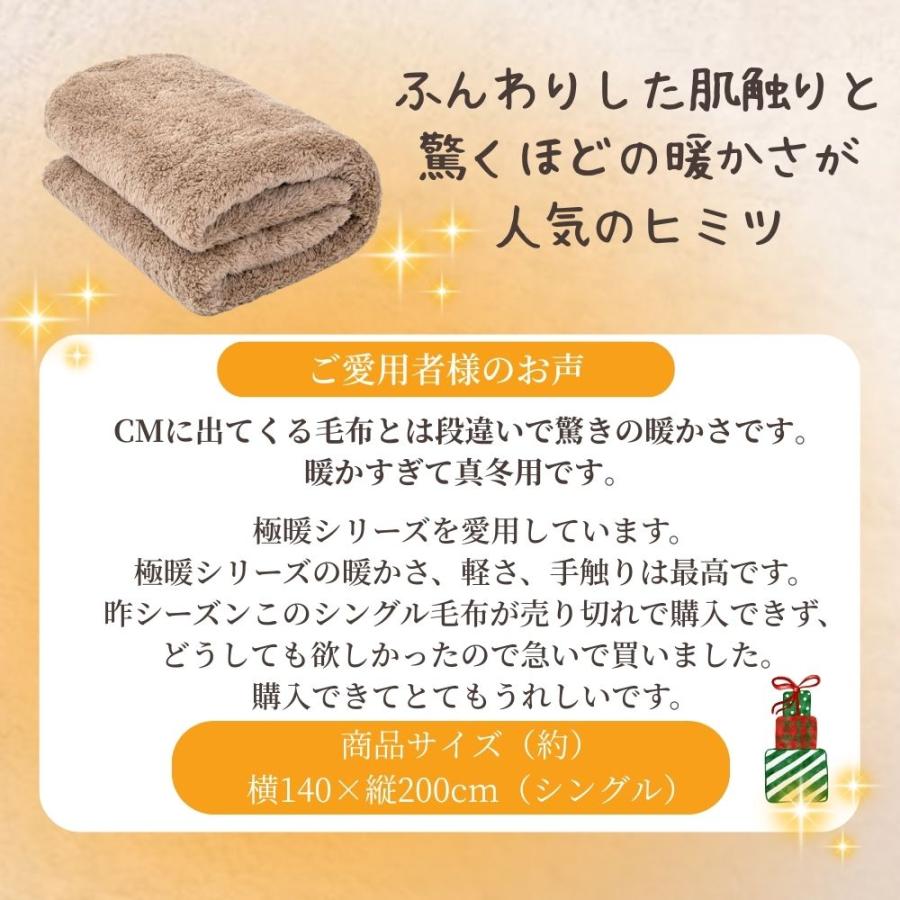 あったか 毛布 薄手 薄い 暖かい 冬 用 シングル 冷え 対策 クッション お尻 腰 イス 極暖あったか毛布 シングルサイズ + チェアクッション セット 爆買_6