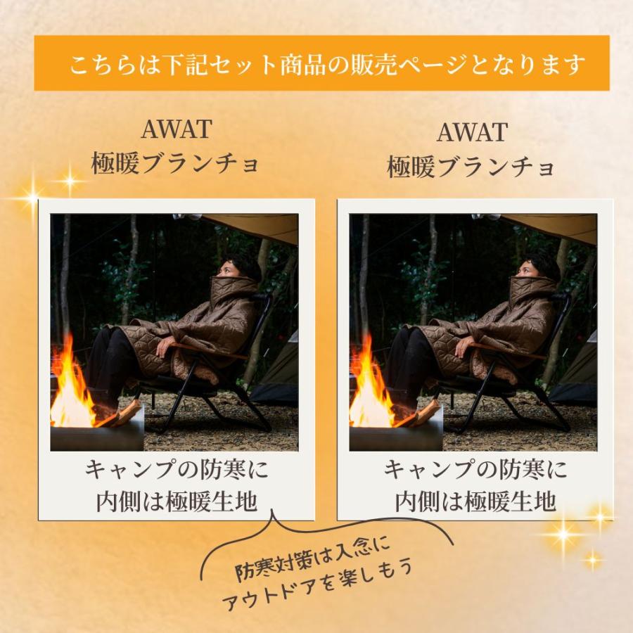 2枚セット 冬 キャンプ 寒さ対策 防寒 アウトドア ポンチョ 暖かい