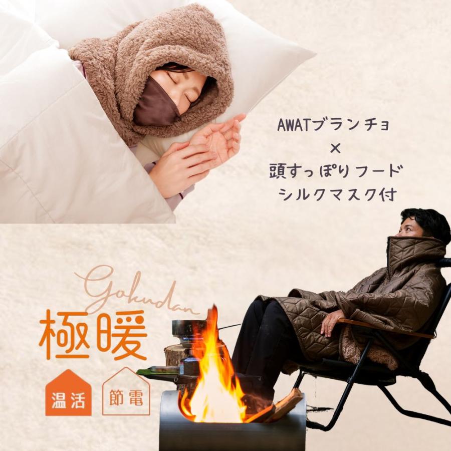 アルファックス あったか グッズ ポンチョ 防寒 防災 アウトドア