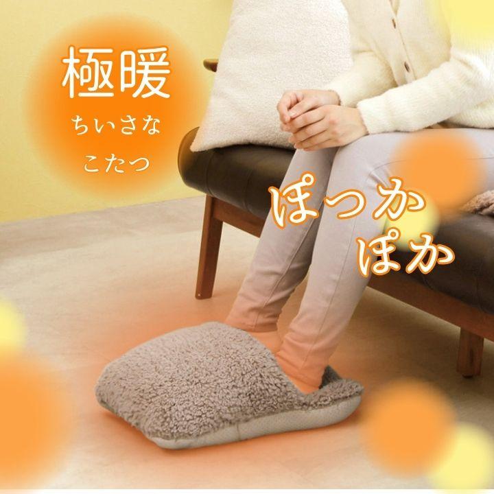 アルファックス 足元暖かグッズ 足を温める グッズ 足元 あったか