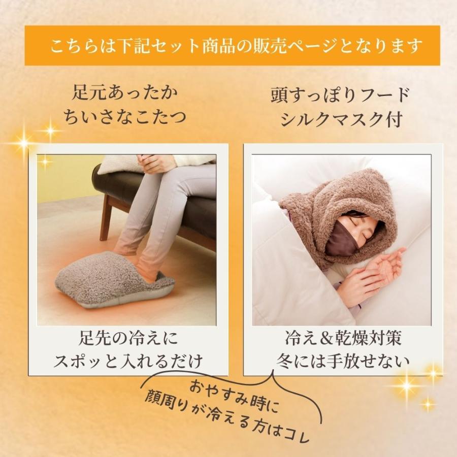 冷えグッズ 足先の冷え対策 be Natural R 足ほかほかウォーマー