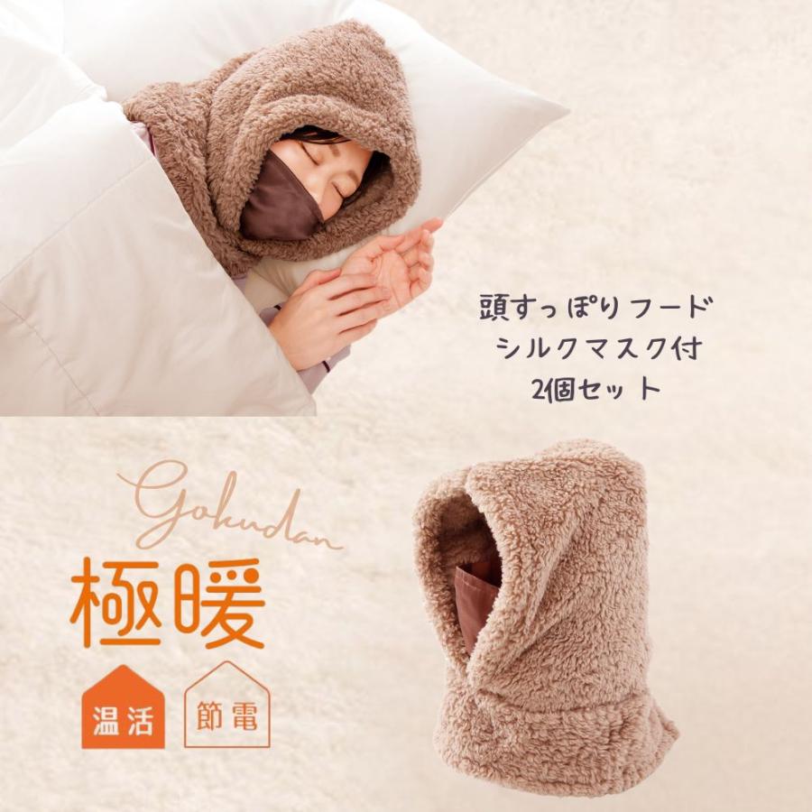 アルファックス 2個セット 耳を温める グッズ 首 顔 温め 温める