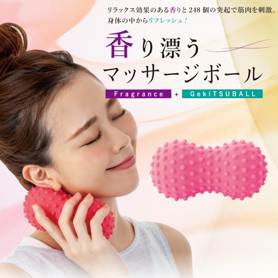 ツボ押しグッズ ボール こりほぐし 肩こり マッサージ テレワーク 香り