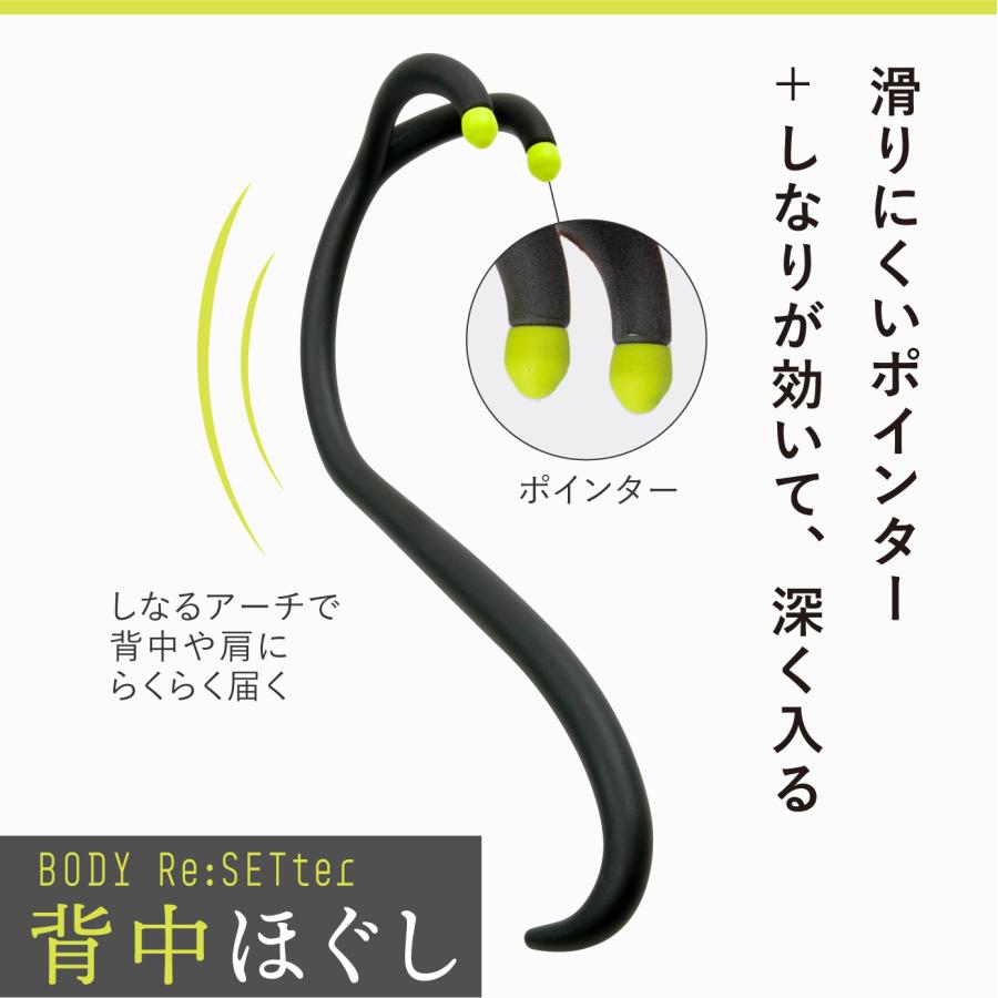 アルファックス 肩こり解消 グッズ ツボ押し ほぐす 背中 肩 マッサージ 指圧器具 肩甲骨 ボディリセッター 背中ほぐし : アルファックス  online shop - 通販 - Yahoo!ショッピング