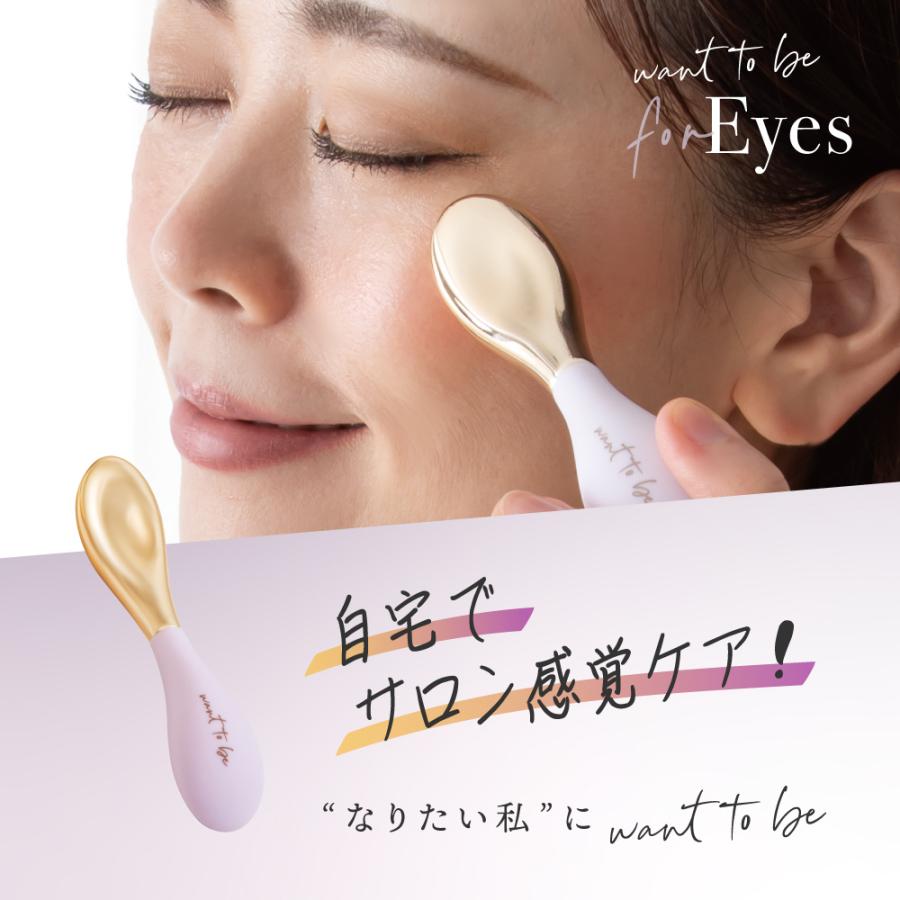 目元 マッサージ ケア マッサージャー アイケア 目元のたるみ 目元の