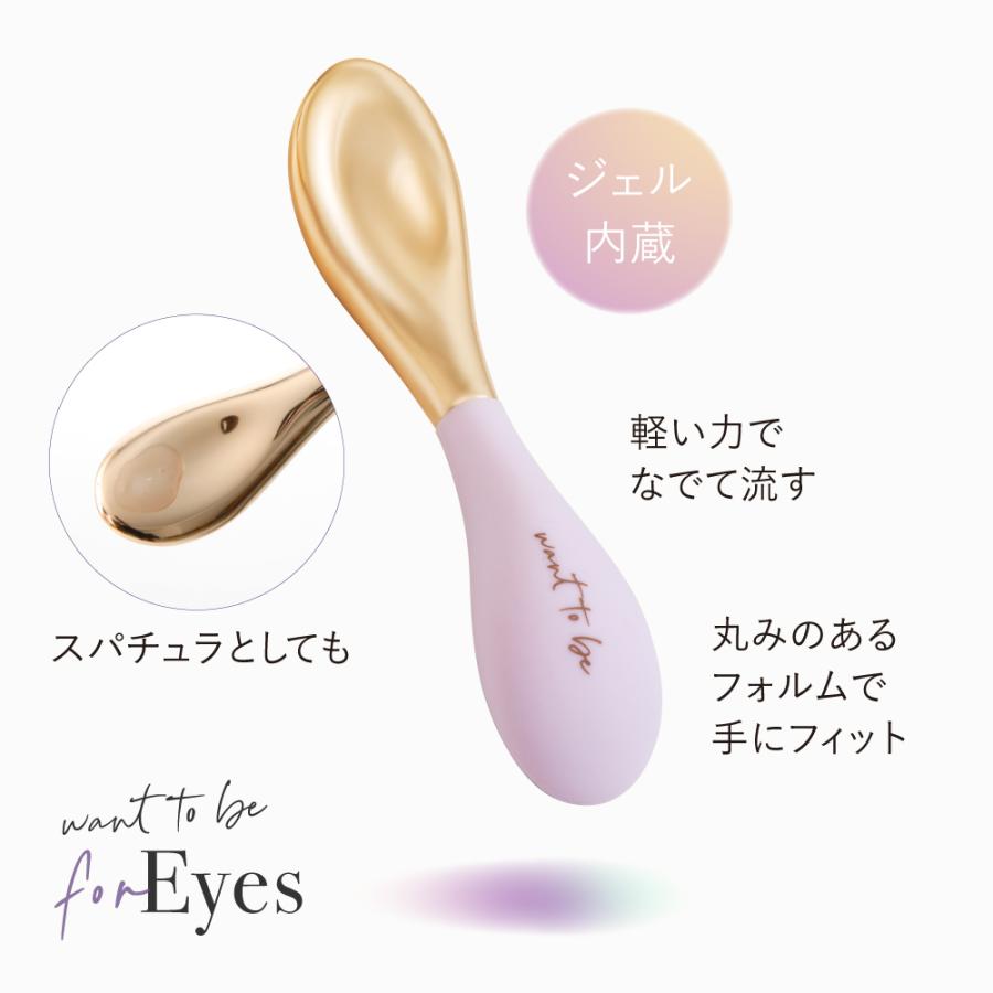 目元 マッサージ ケア マッサージャー アイケア 目元のたるみ 目元の